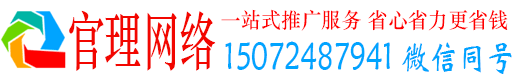 三台官理推广信息流